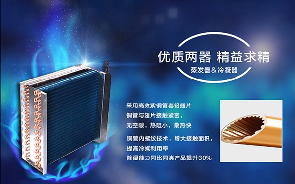 除濕機生產(chǎn)廠家:工業(yè)加濕器品牌競爭之