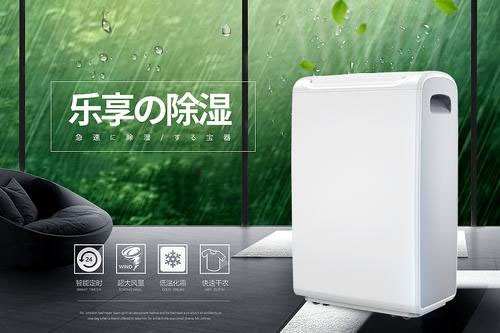 銀行金庫除濕機選擇杭州環(huán)科,助您萬無一“濕”