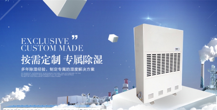 除濕機(jī)使用也分季節(jié)？夏季冬季如何正確使用除濕機(jī)