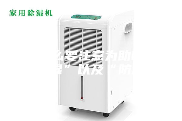 為什么要注意為助聽(tīng)器“除濕”以及“防潮”?